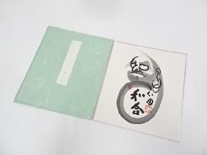 稲葉心田筆　達磨図「和合」　肉筆色紙